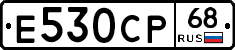 Е530СР68 - 