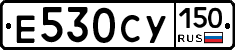 Е530СУ150 - 