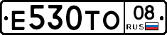 Е530ТО08 - 