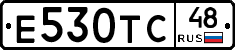 Е530ТС48 - 