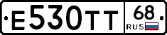 Е530ТТ68 - 
