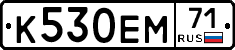 К530ЕМ71 - 