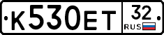 К530ЕТ32 - 