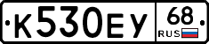 К530ЕУ68 - 