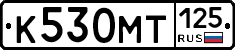К530МТ125 - 