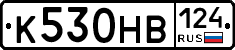 К530НВ124 - 