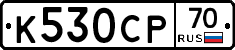 К530СР70 - 