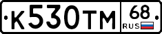 К530ТМ68 - 