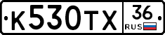 К530ТХ36 - 
