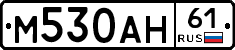 М530АН61 - 