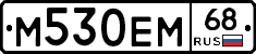М530ЕМ68 - 