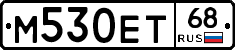 М530ЕТ68 - 