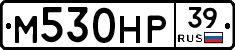 М530НР39 - 