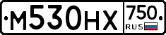 М530НХ750 - 