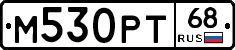 М530РТ68 - 