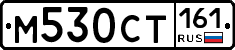 М530СТ161 - 