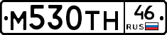 М530ТН46 - 