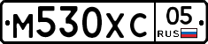 М530ХС05 - 