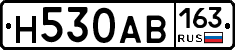 Н530АВ163 - 