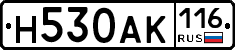 Н530АК116 - 