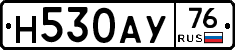 Н530АУ76 - 