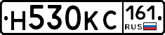 Н530КС161 - 