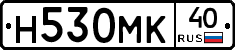Н530МК40 - 