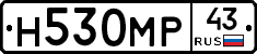 Н530МР43 - 