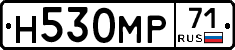 Н530МР71 - 