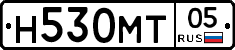 Н530МТ05 - 