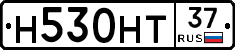 Н530НТ37 - 