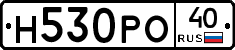 Н530РО40 - 