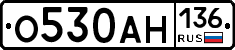 О530АН136 - 