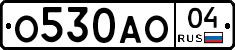 О530АО04 - 