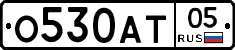 О530АТ05 - 