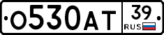 О530АТ39 - 