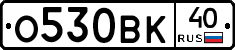 О530ВК40 - 