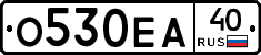 О530ЕА40 - 
