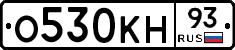 О530КН93 - 