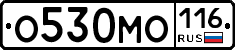 О530МО116 - 