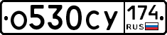 О530СУ174 - 
