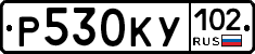 Р530КУ102 - 