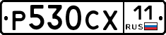 Р530СХ11 - 