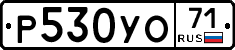 Р530УО71 - 