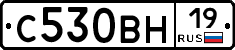 С530ВН19 - 