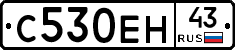 С530ЕН43 - 