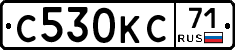 С530КС71 - 