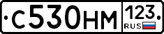 С530НМ123 - 