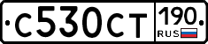 С530СТ190 - 