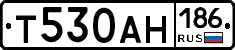 Т530АН186 - 